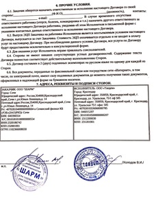 шарм.jpg