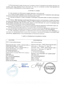 Спецстройавтоматика_(1).jpg
