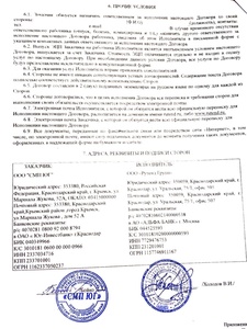 Inkedсмп_юг_LI.jpg