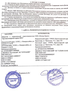 противопожарный_сервис.jpg