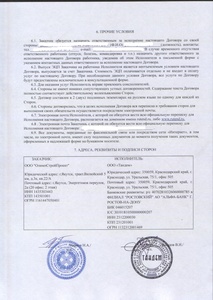 InkedОлимпстройпроект_LI.jpg