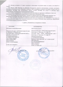 ИП_Затыка.jpg