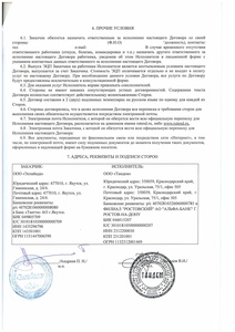 Эллайада_LI.jpg