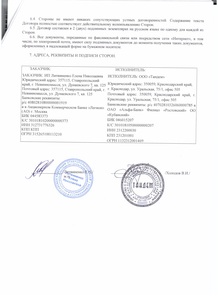 ИП_Литвиненко.jpg