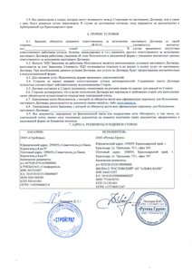 Стройград.jpg