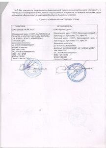 Спецстройснаб.jpg