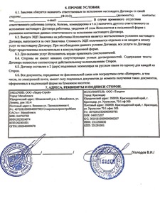 лидер_строй.jpg