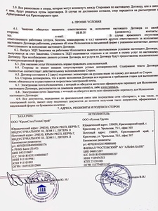 Inkedкрымспецтеплострой_LI.jpg