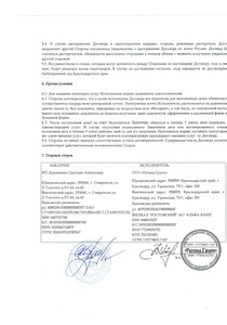 Рутенд.jpg
