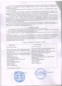 Гарантстрой.jpg