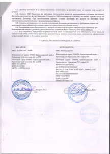 Кавказ_Строй.jpeg