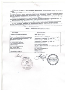 ИП_Степанов.jpg