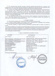 Союз-5.jpg
