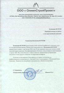 олимпстрой.jpg