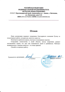 петросян_ах.jpg