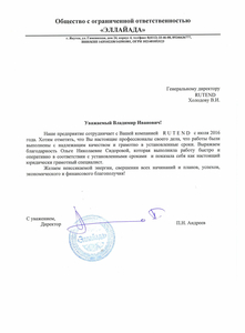 ОТЗЫВ_ЭЛЛАЙАДА.jpg