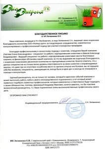 отзыв-3.jpg
