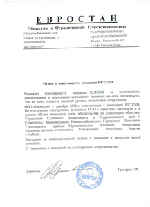 Евростан.jpg