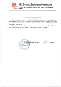 отзыв_Инженерные_системы.jpg