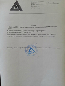 Отзыв_Термодом.jpg