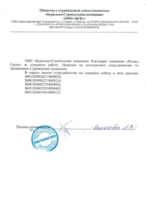 Благ_письмо.doc-001.jpeg