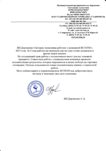 дорошенко.jpg