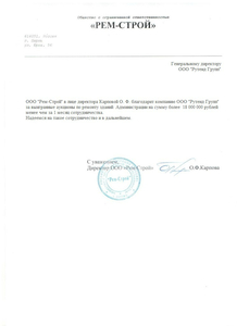 рем-строй.jpg