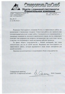 отзыв_СК_СГС.jpg